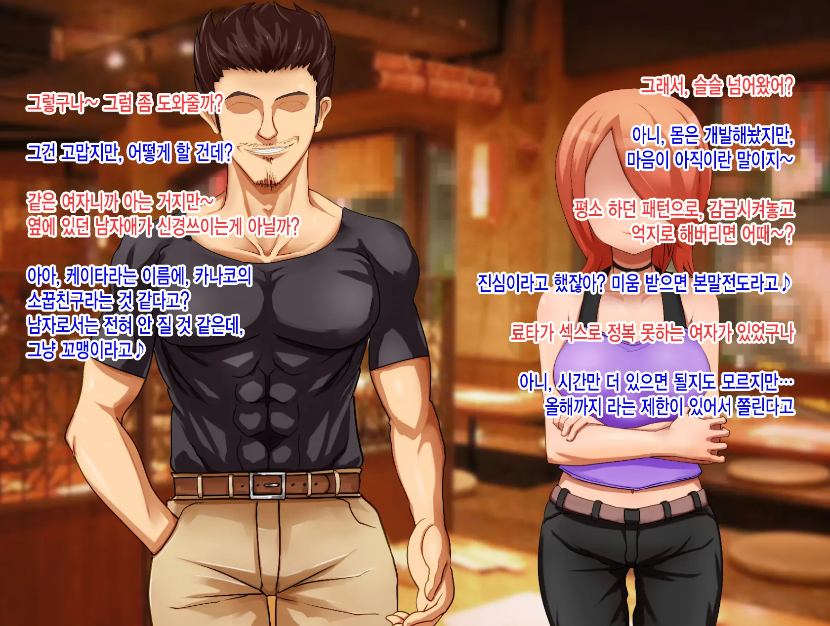 Ryouomoi No Osananajimi Ga Boku No Shiranai Aida Ni, Charai Ossan Ni Gouin Ni Semararete Haramasareru Hanashi | 서로 좋아하는 사이였던 소꿉친구가 내가 모르는 사이에, 날라리 아저씨한테 강요당해서 임신하는 이야기